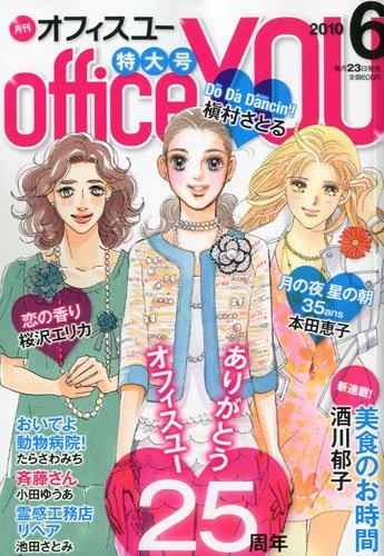 Cover of Volume #201006