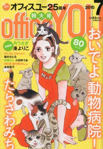 Cover of Volume #201007