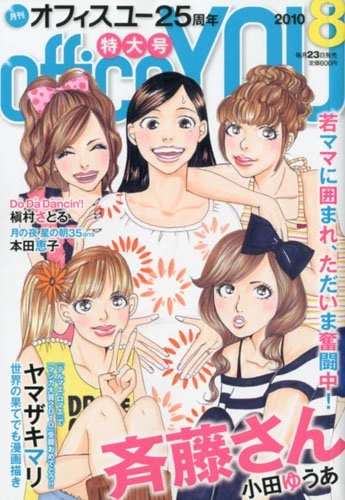 Cover of Volume #201008