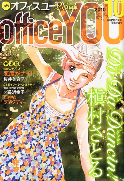 Cover of Volume #201010