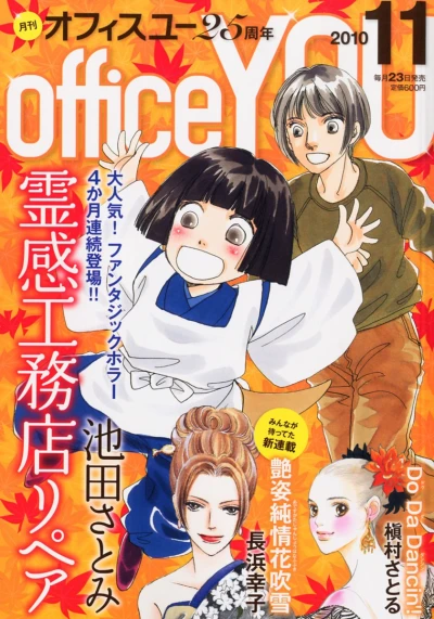 Cover of Volume #201011