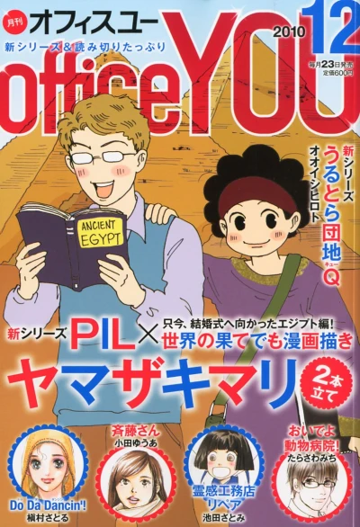 Cover of Volume #201012