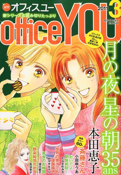 Cover of Volume #201103