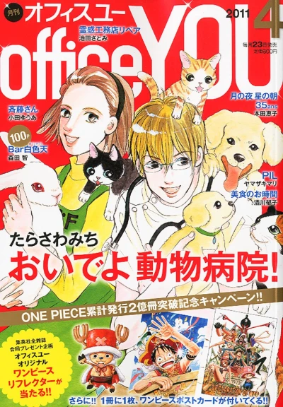 Cover of Volume #201104