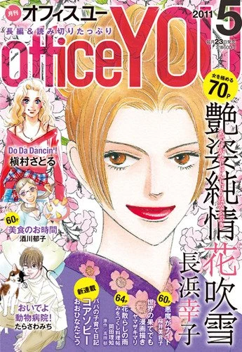 Cover of Volume #201105