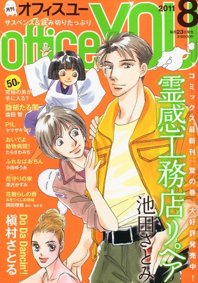 Cover of Volume #201108