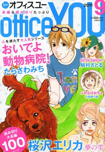 Cover of Volume #201109