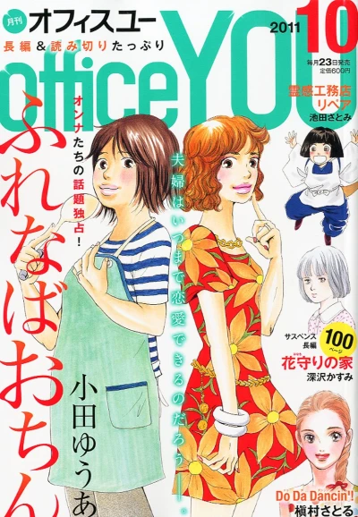 Cover of Volume #201110