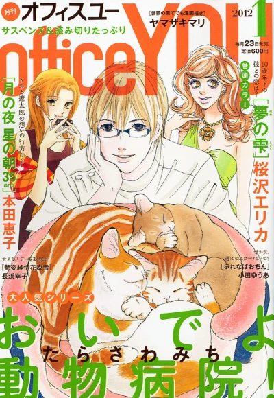 Cover of Volume #201201