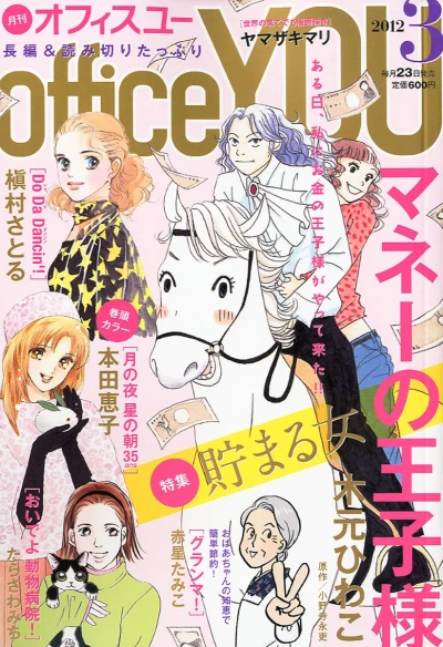 Cover of Volume #201203