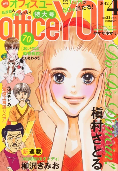 Cover of Volume #201204