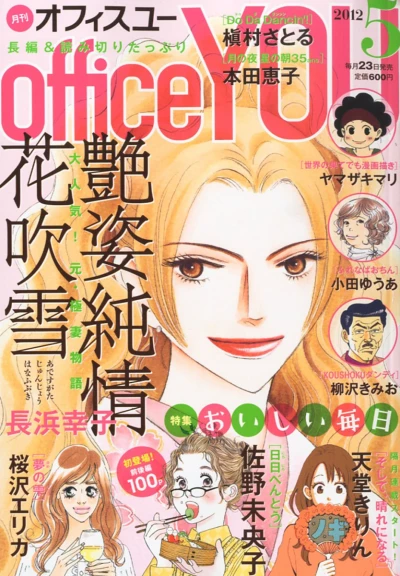 Cover of Volume #201205