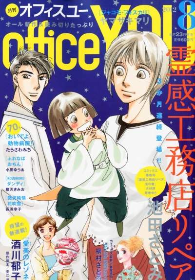 Cover of Volume #201208