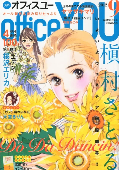 Cover of Volume #201209