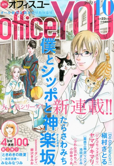 Cover of Volume #201210