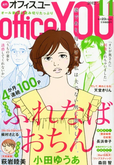 Cover of Volume #201211