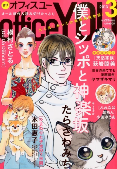 Cover of Volume #201303