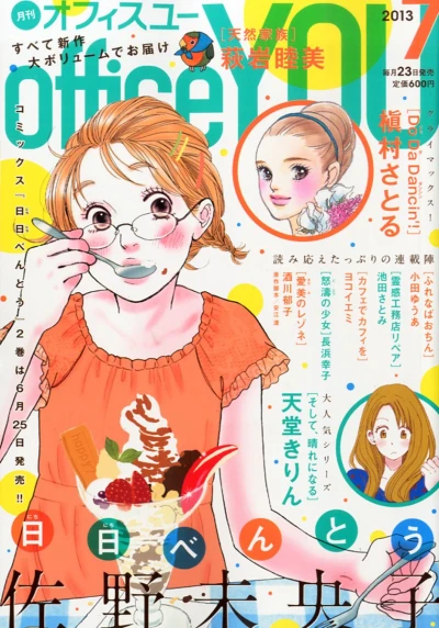 Cover of Volume #201307