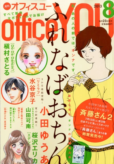 Cover of Volume #201308