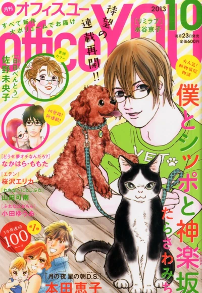 Cover of Volume #201310