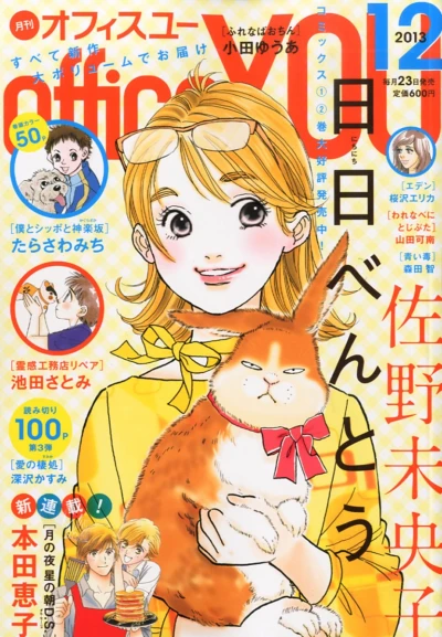 Cover of Volume #201312