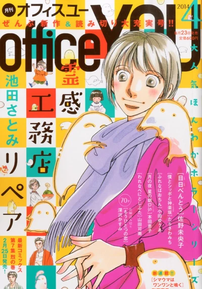 Cover of Volume #201404