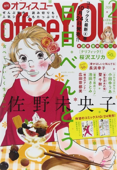 Cover of Volume #201412