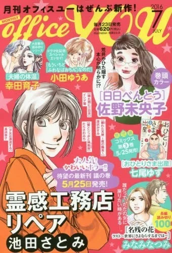 Cover of Volume #201607