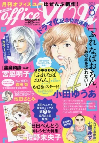 Cover of Volume #201608