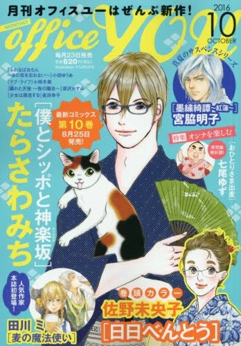 Cover of Volume #201610