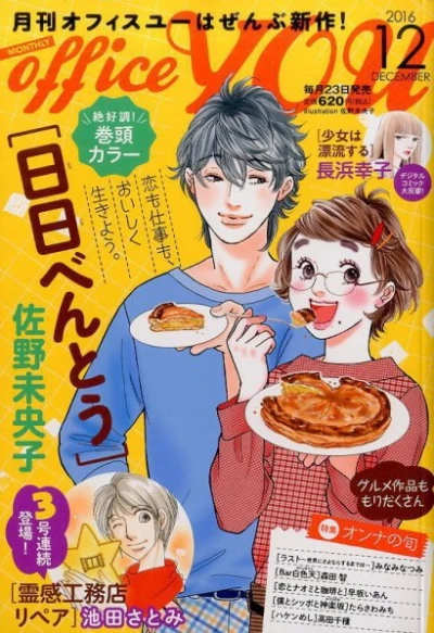 Cover of Volume #201612