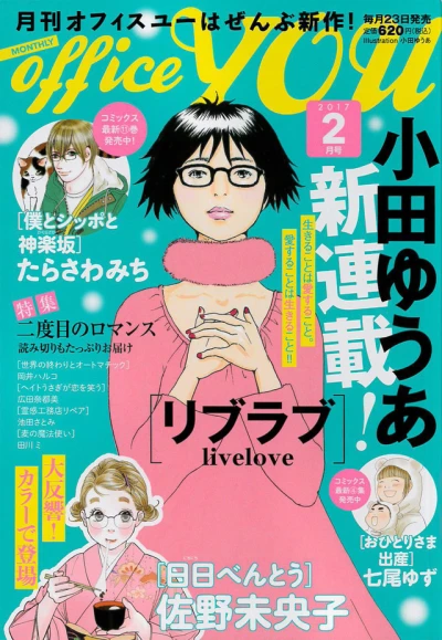 Cover of Volume #201702