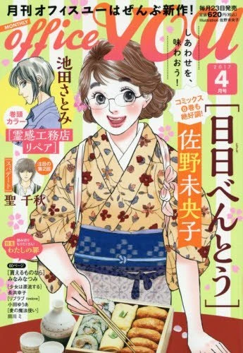 Cover of Volume #201704