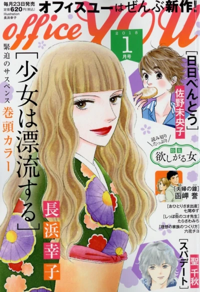 Cover of Volume #201801