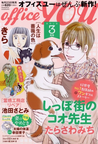 Cover of Volume #201803