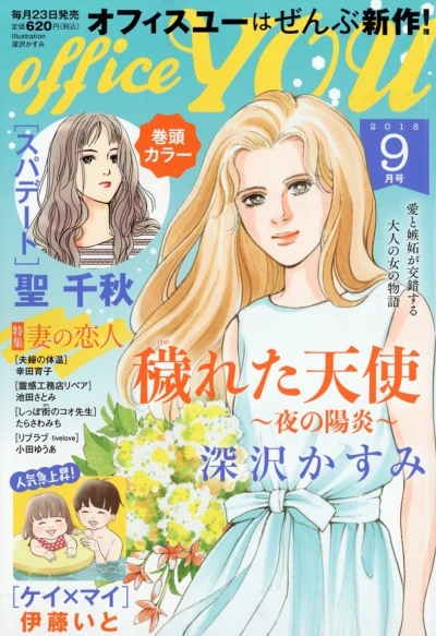 Cover of Volume #201809