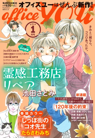 Cover of Volume #201901