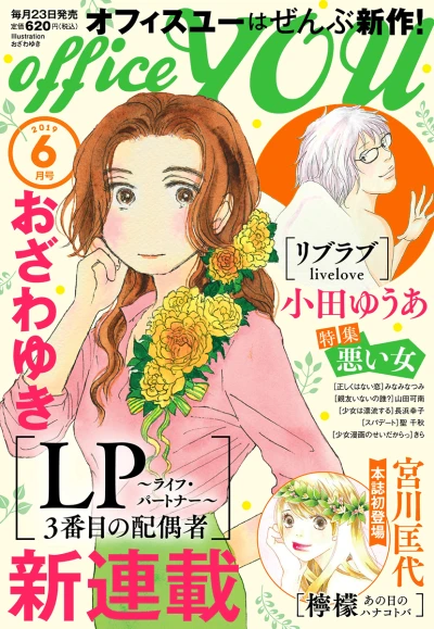 Cover of Volume #201906