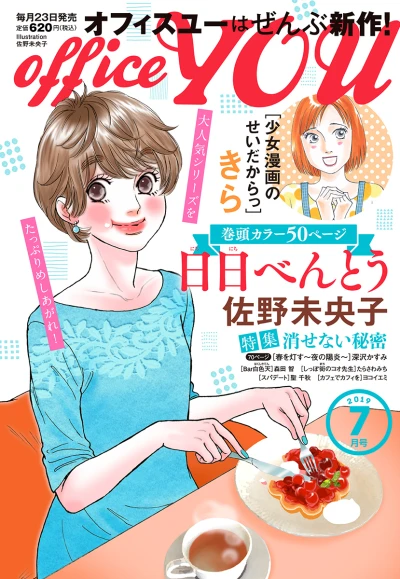 Cover of Volume #201907