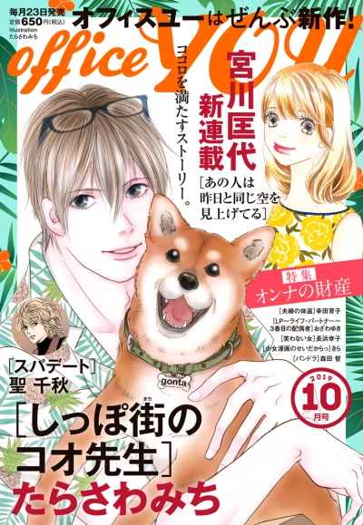 Cover of Volume #201910