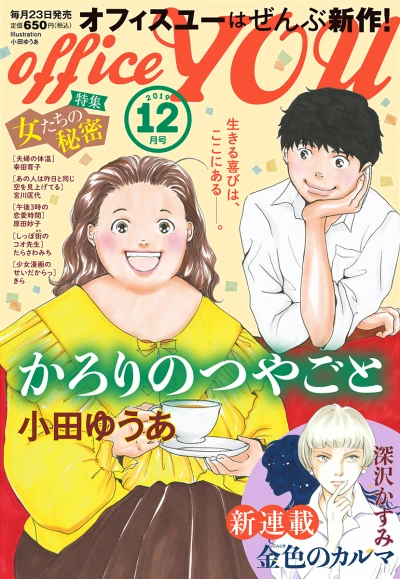 Cover of Volume #201912