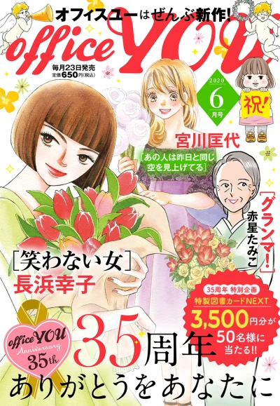 Cover of Volume #202006