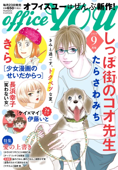 Cover of Volume #202009