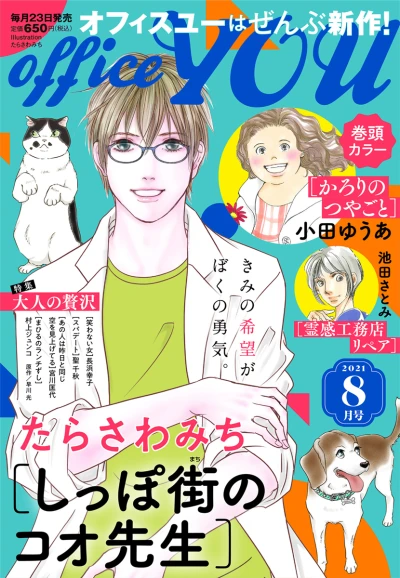 Cover of Volume #202108