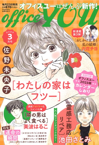 Cover of Volume #202303