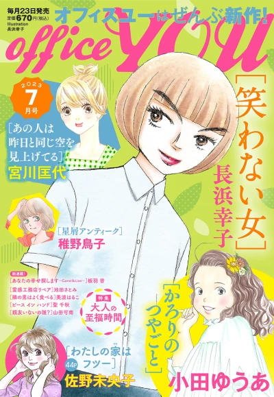 Cover of Volume #202307