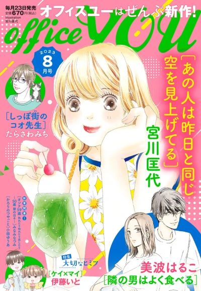 Cover of Volume #202308