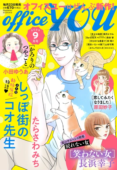 Cover of Volume #202309