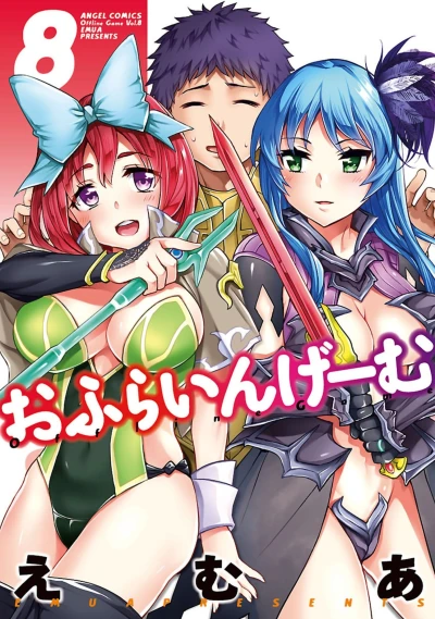 Cover of Vol. 8