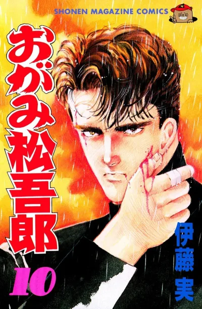 Cover of Vol. 10